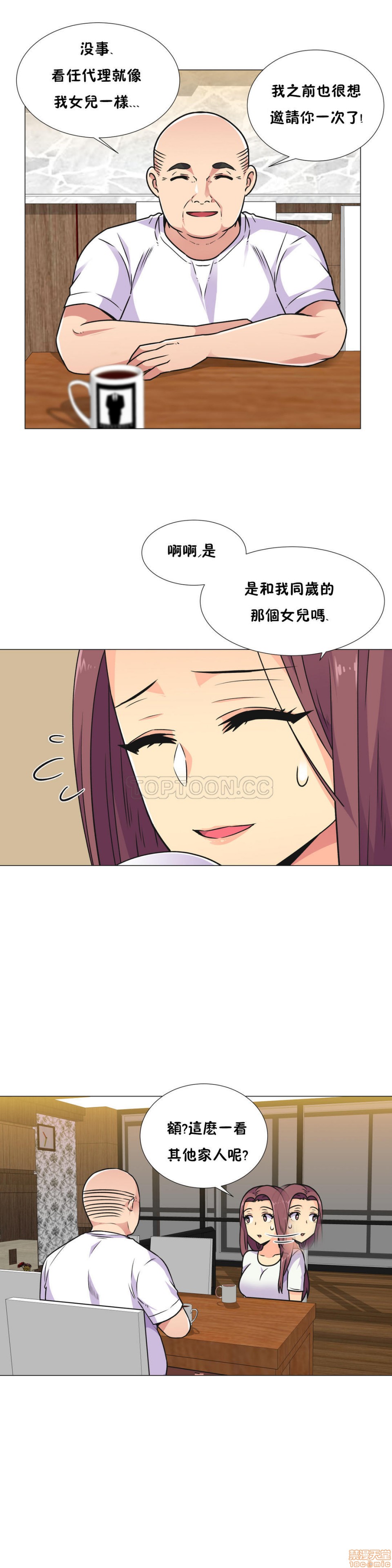 《一个不会拒绝的女人》漫画 第21-30话