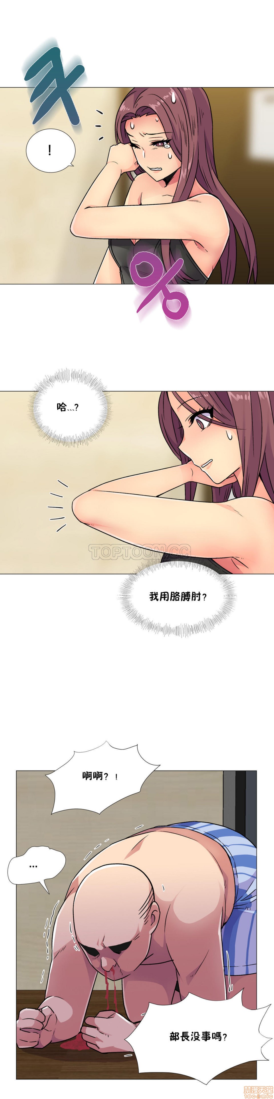 《一个不会拒绝的女人》漫画 第31-40话