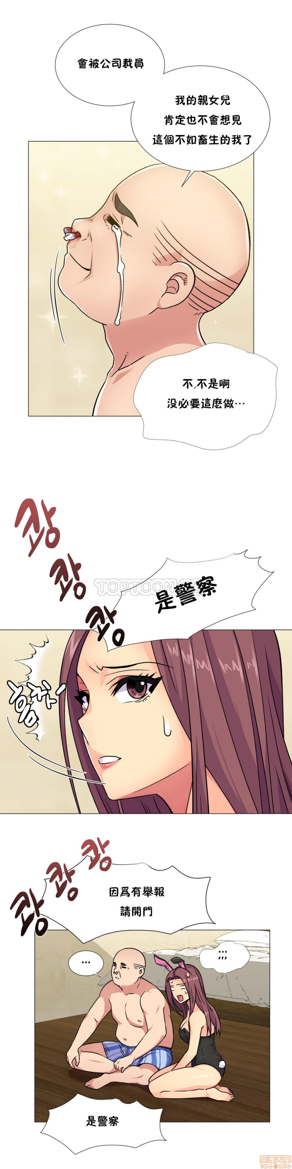 《一个不会拒绝的女人》漫画 第31-40话