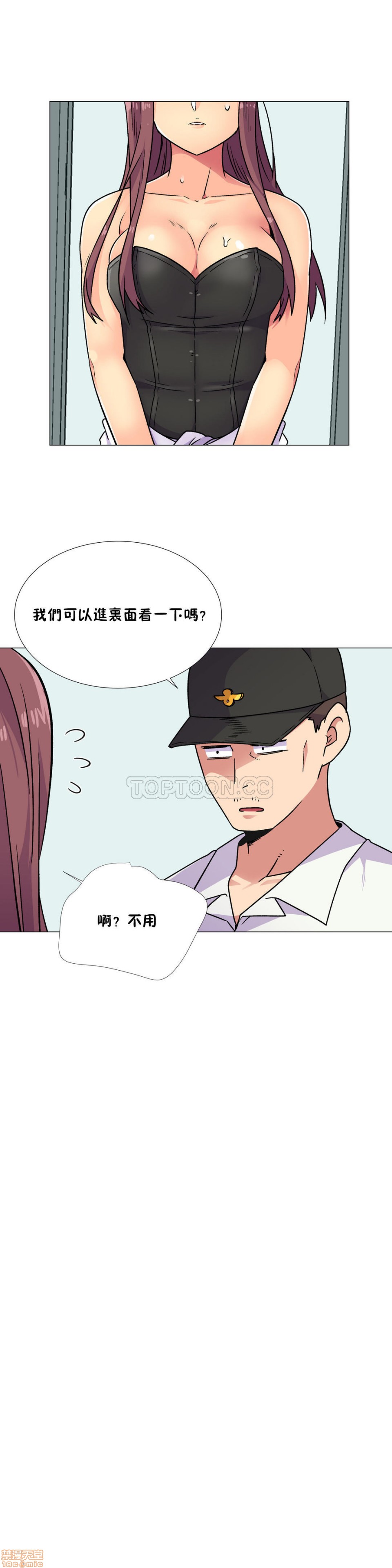 《一个不会拒绝的女人》漫画 第31-40话