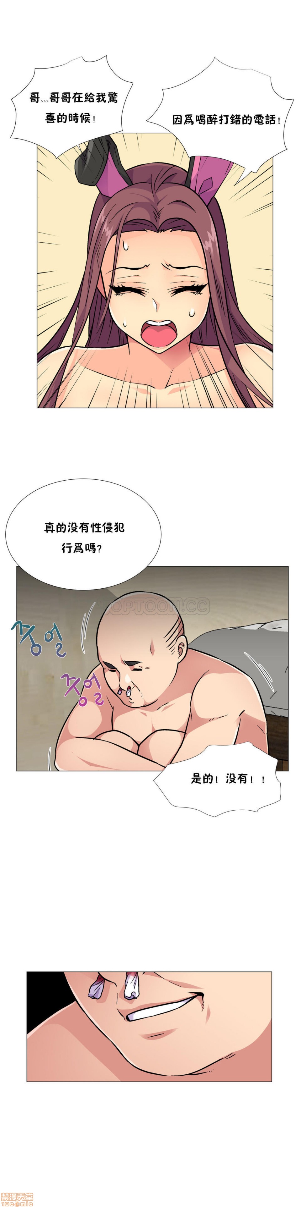 《一个不会拒绝的女人》漫画 第31-40话