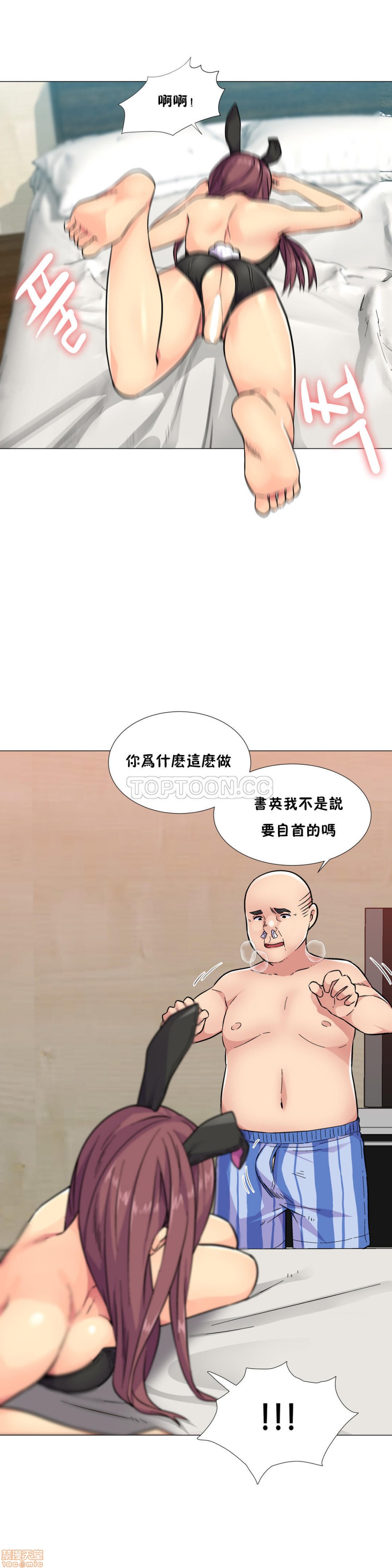 《一个不会拒绝的女人》漫画 第31-40话