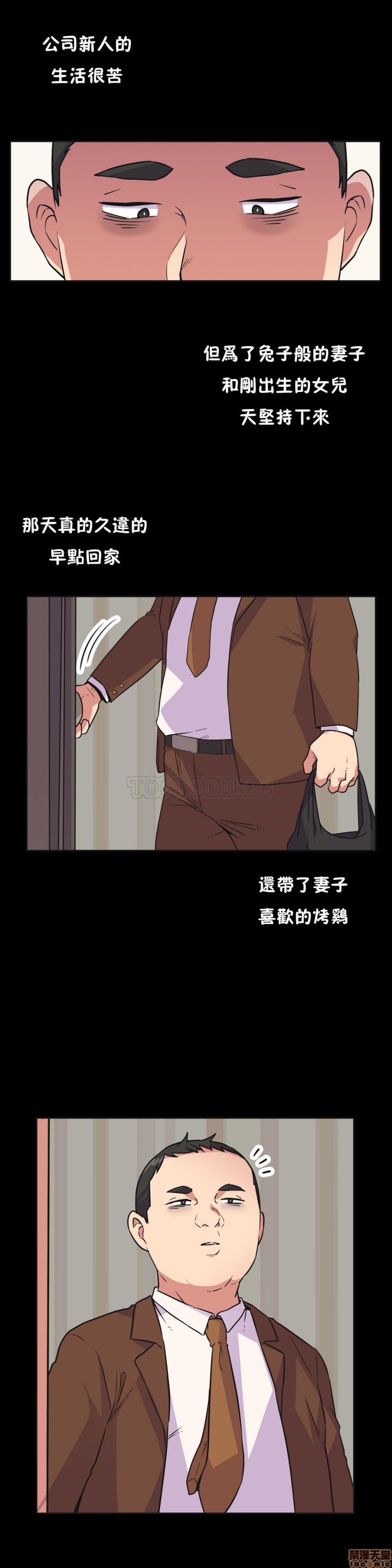 《一个不会拒绝的女人》漫画 第31-40话