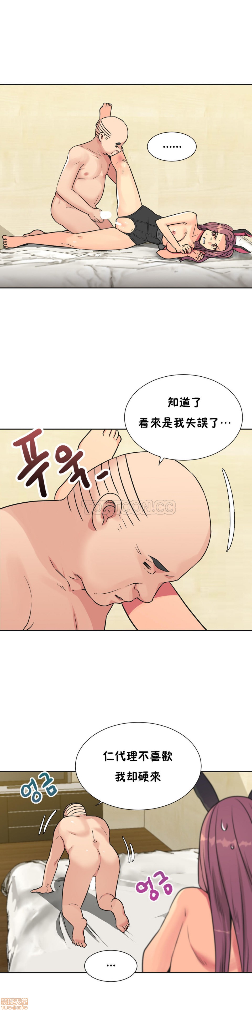 《一个不会拒绝的女人》漫画 第31-40话