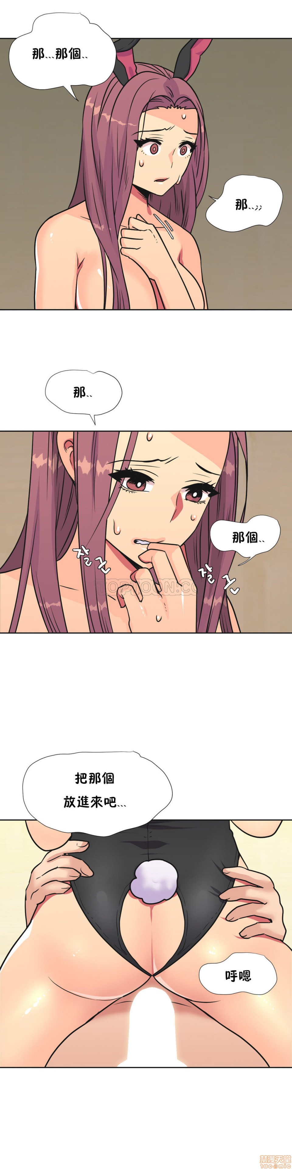 《一个不会拒绝的女人》漫画 第31-40话