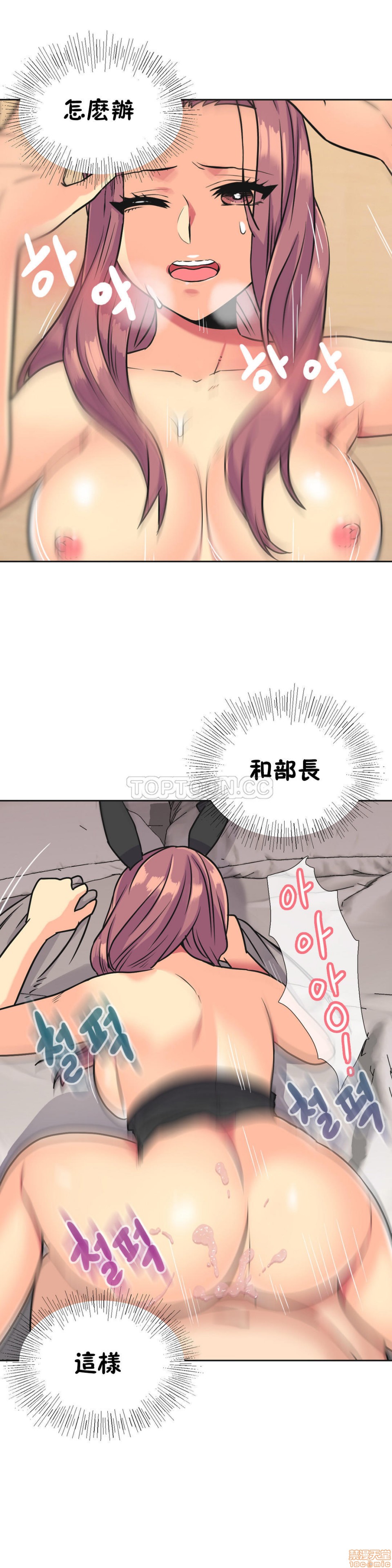 《一个不会拒绝的女人》漫画 第31-40话