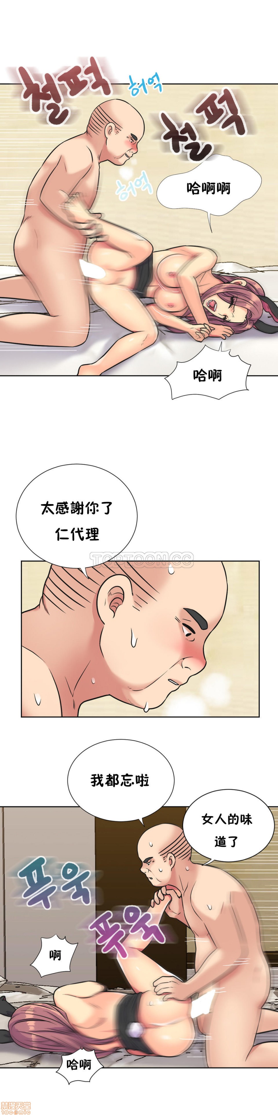 《一个不会拒绝的女人》漫画 第31-40话