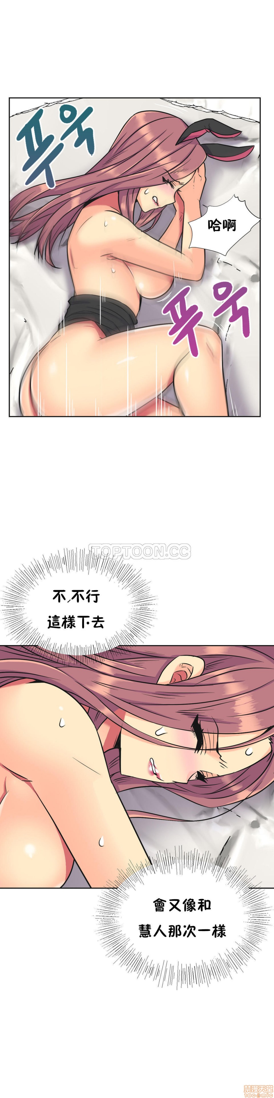 《一个不会拒绝的女人》漫画 第31-40话