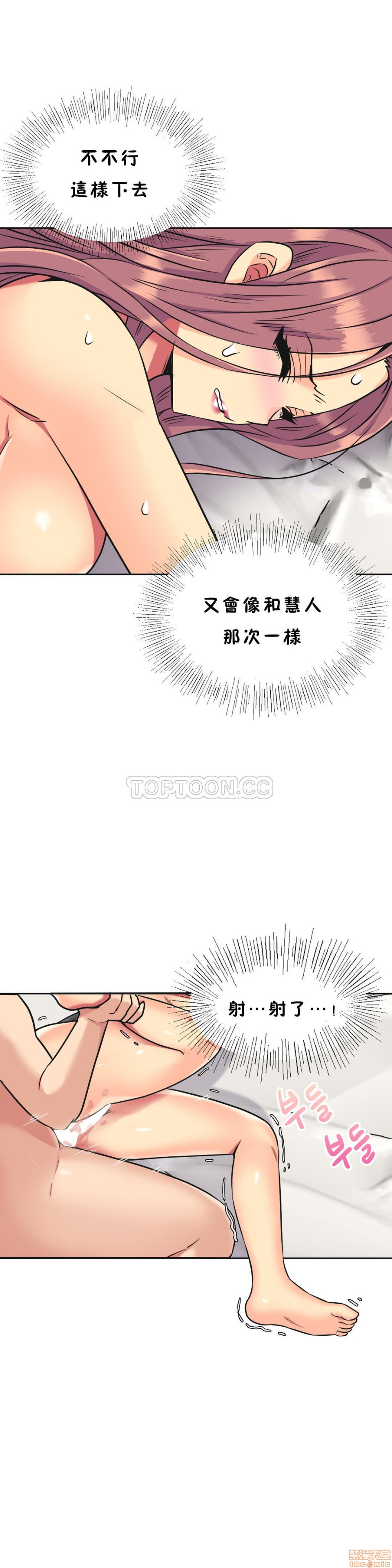 《一个不会拒绝的女人》漫画 第31-40话