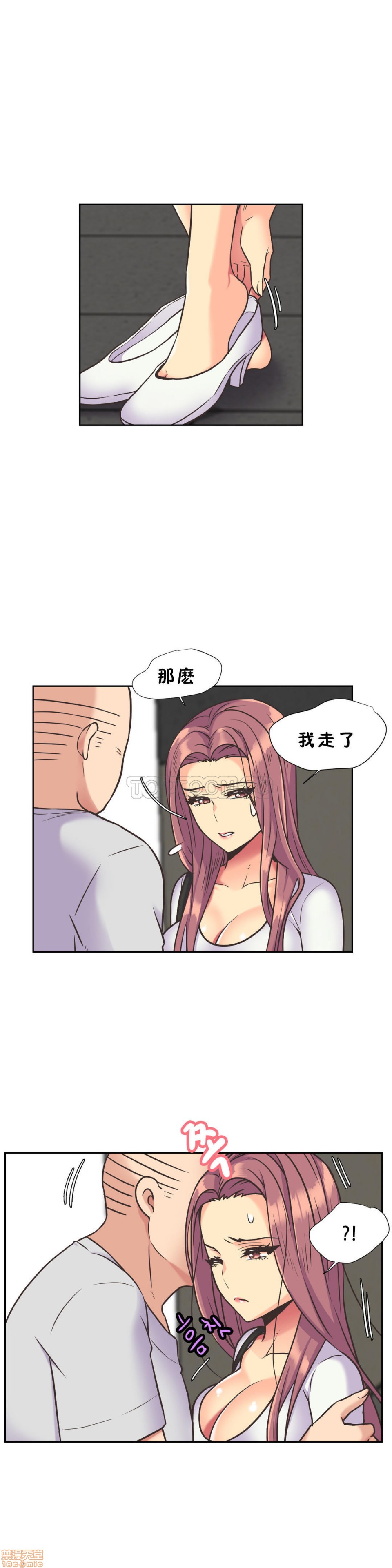 《一个不会拒绝的女人》漫画 第31-40话