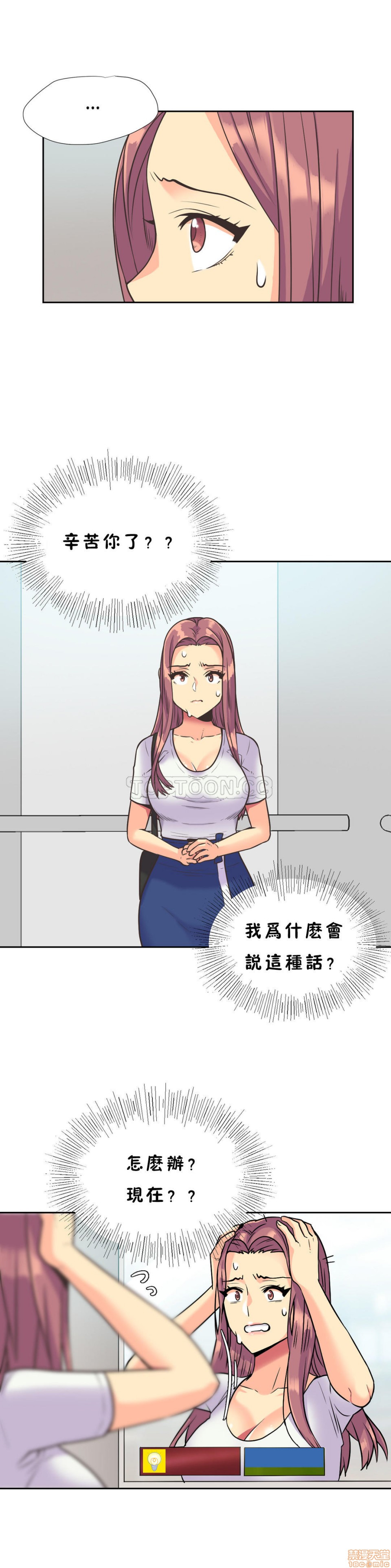 《一个不会拒绝的女人》漫画 第31-40话