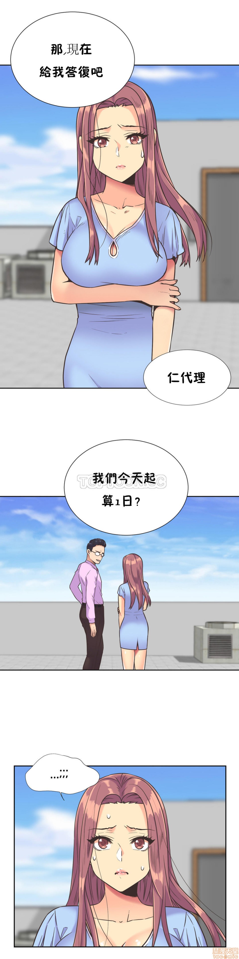 《一个不会拒绝的女人》漫画 第31-40话