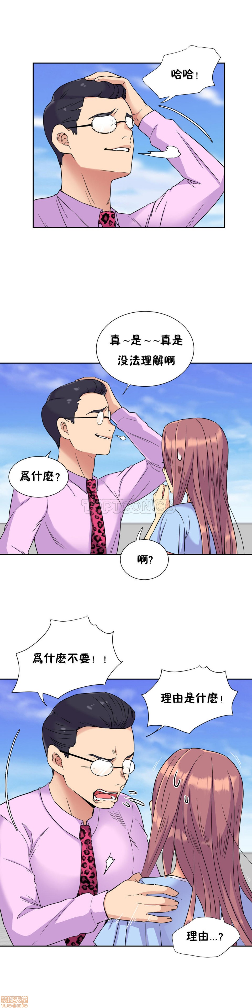 《一个不会拒绝的女人》漫画 第31-40话