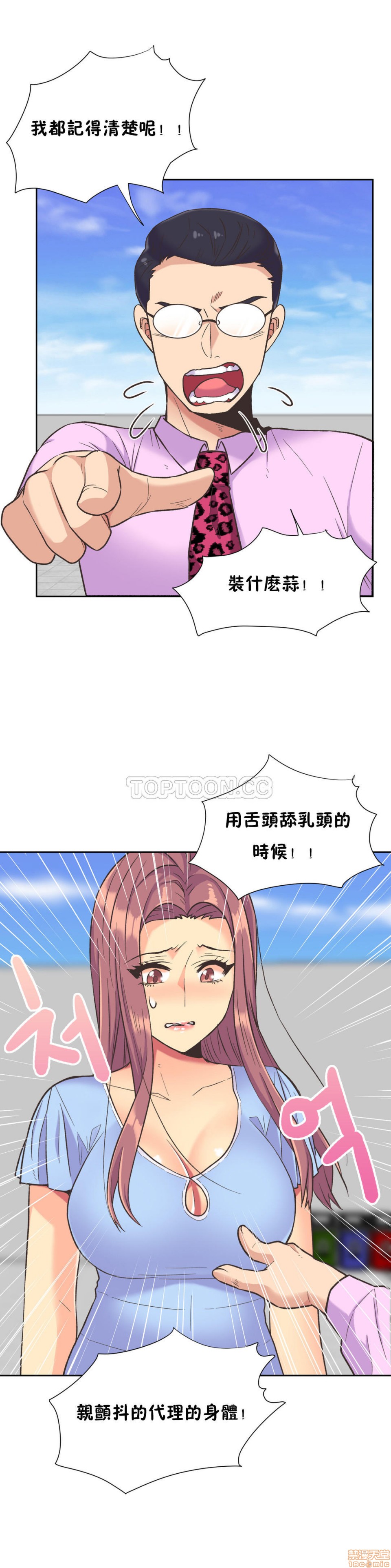 《一个不会拒绝的女人》漫画 第31-40话