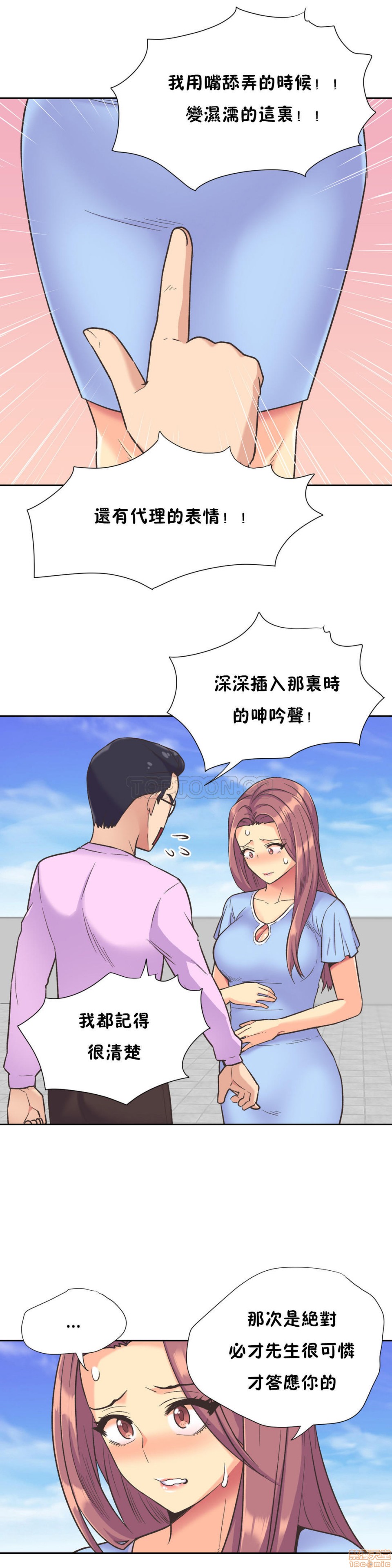 《一个不会拒绝的女人》漫画 第31-40话