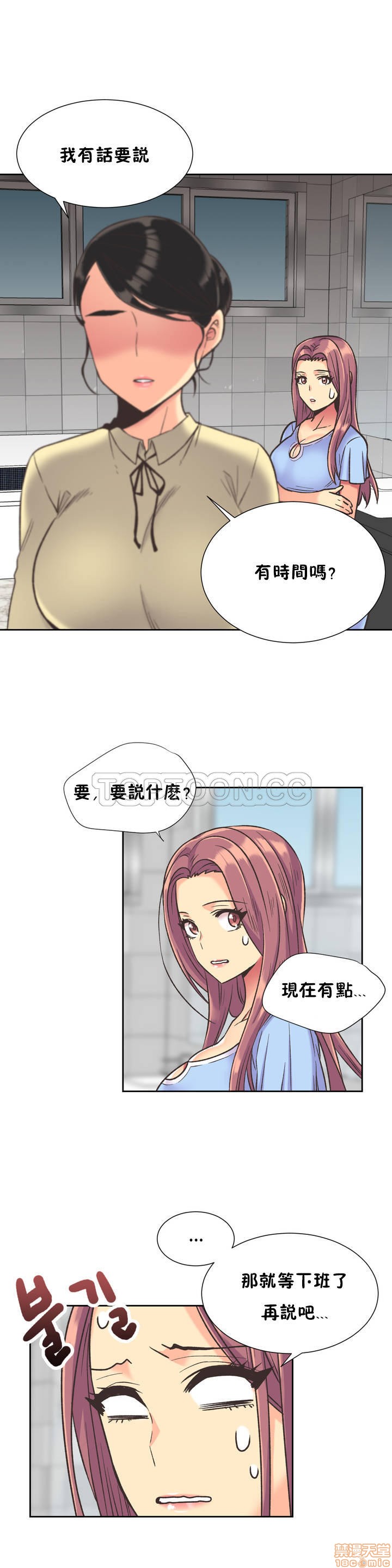 《一个不会拒绝的女人》漫画 第31-40话