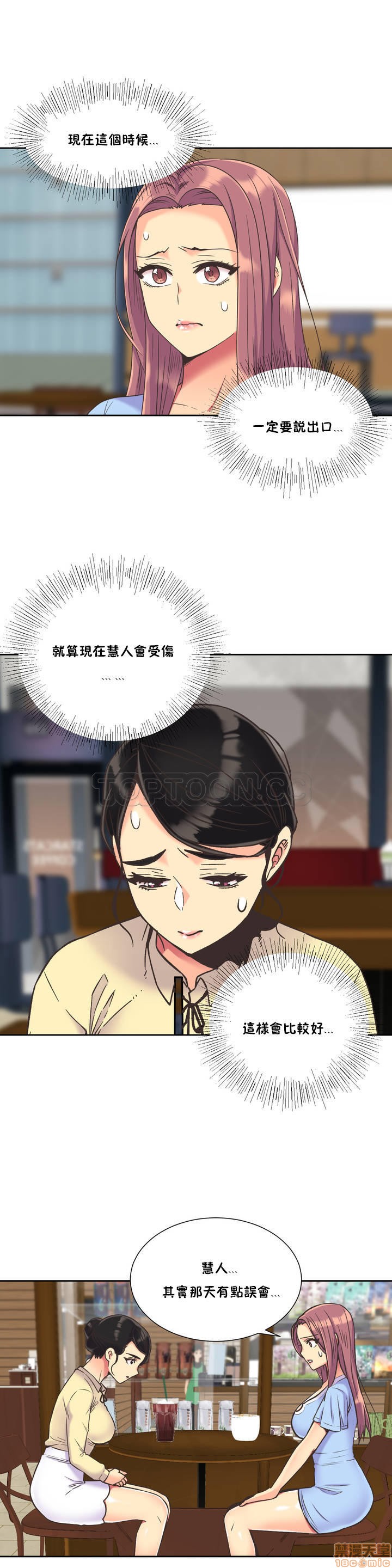 《一个不会拒绝的女人》漫画 第31-40话