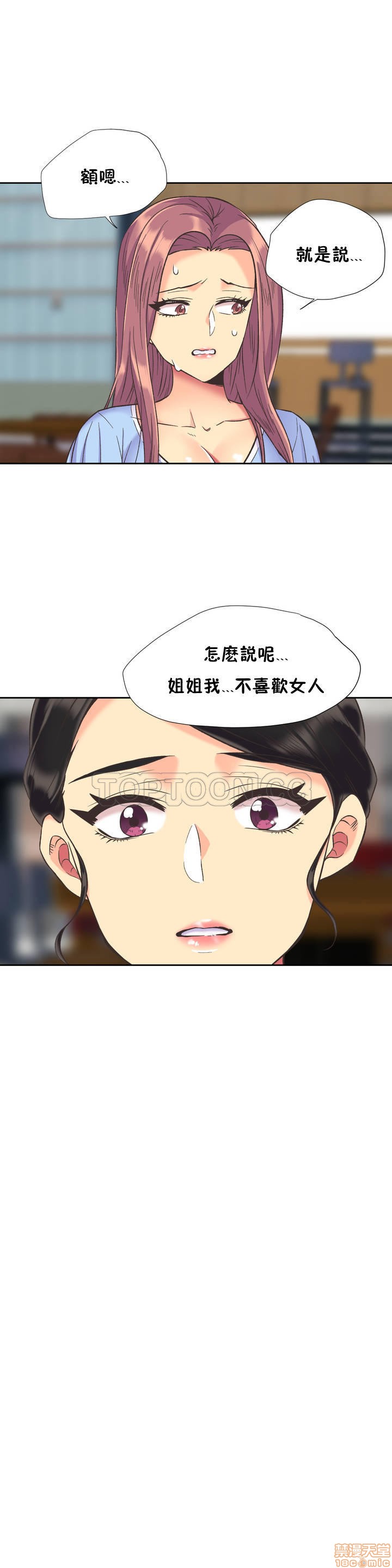 《一个不会拒绝的女人》漫画 第31-40话