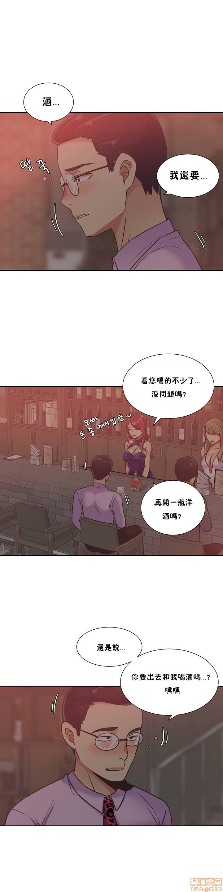 《一个不会拒绝的女人》漫画 第31-40话