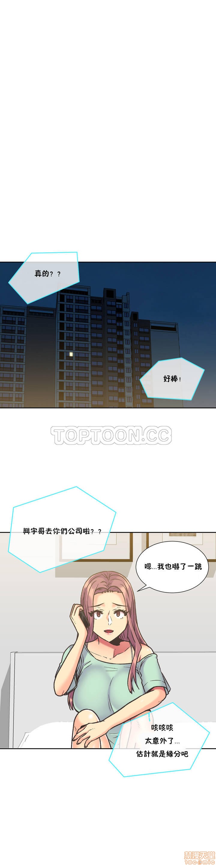 《一个不会拒绝的女人》漫画 第31-40话