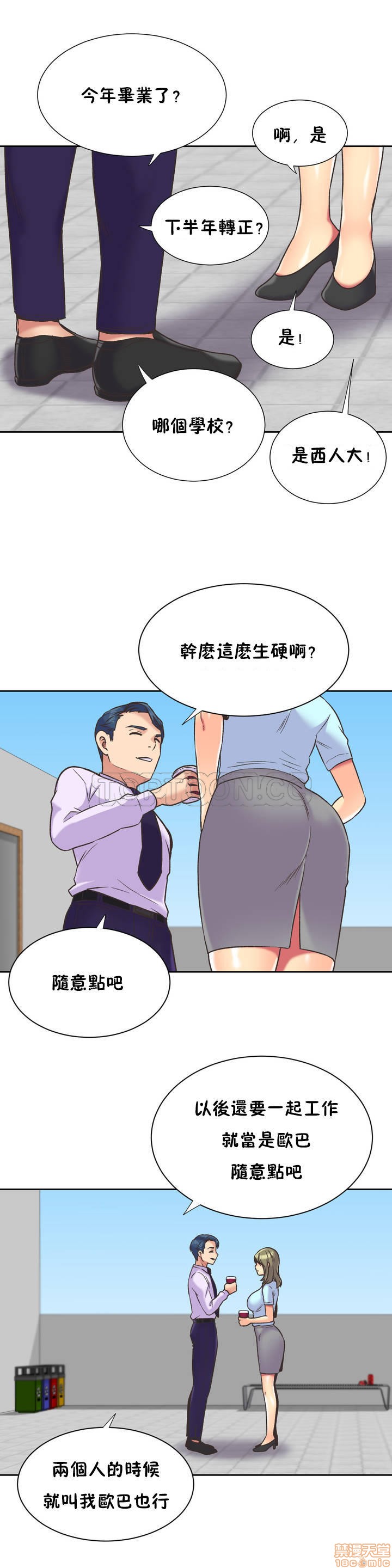 《一个不会拒绝的女人》漫画 第31-40话