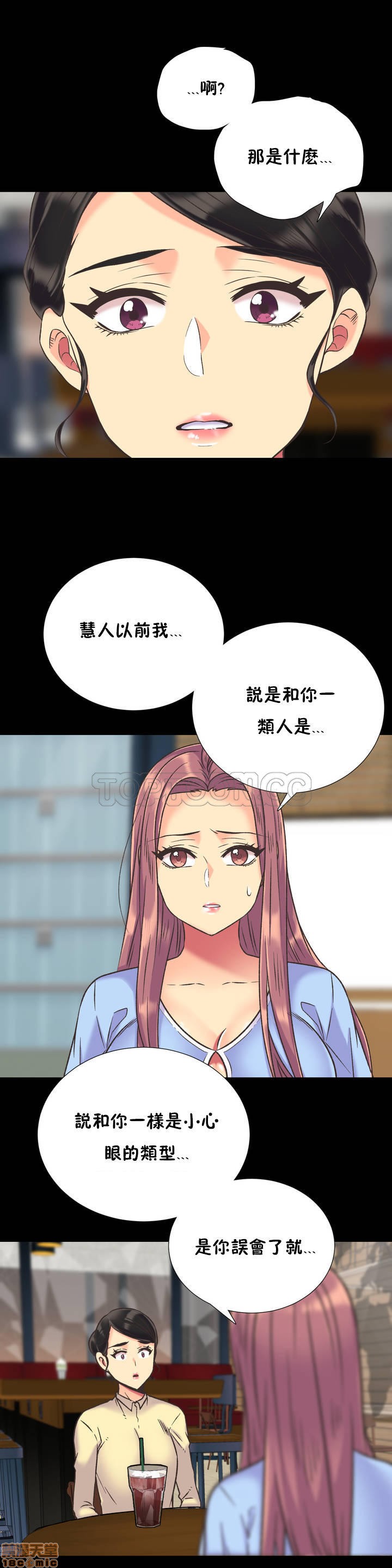 《一个不会拒绝的女人》漫画 第31-40话