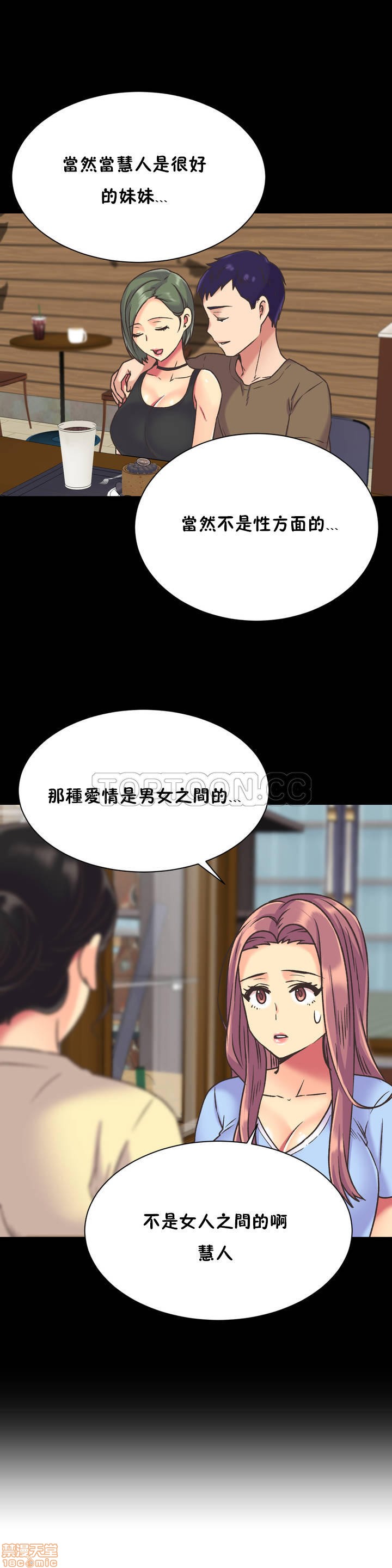 《一个不会拒绝的女人》漫画 第31-40话