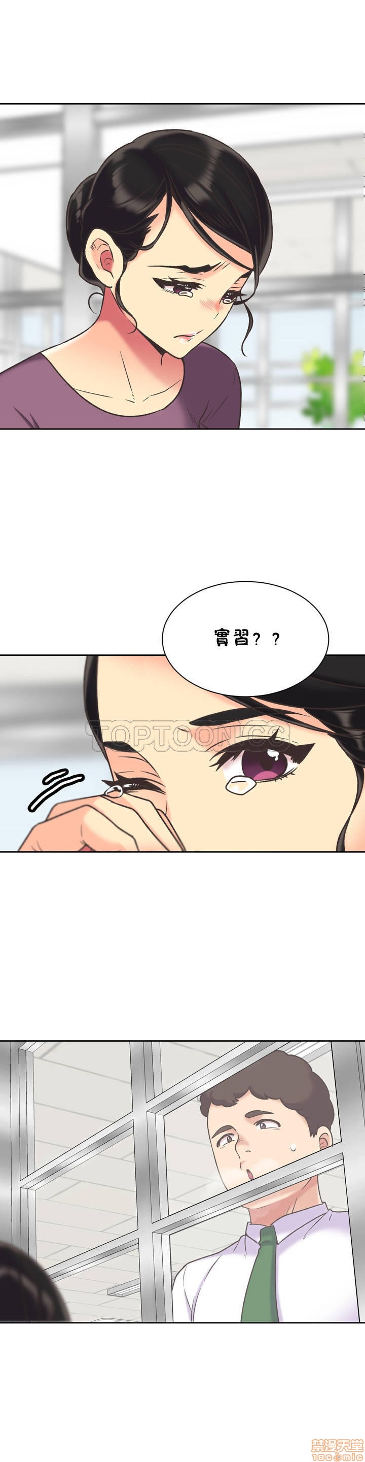 《一个不会拒绝的女人》漫画 第31-40话