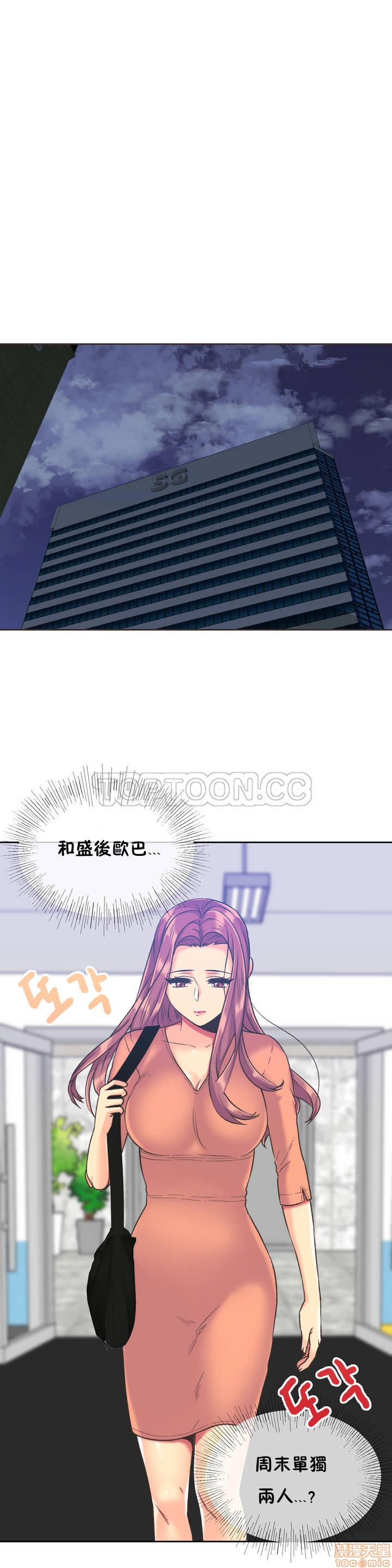 《一个不会拒绝的女人》漫画 第31-40话