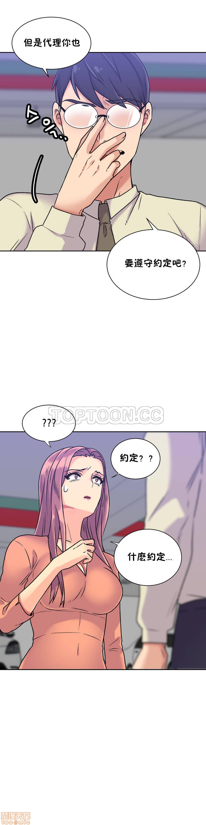 《一个不会拒绝的女人》漫画 第31-40话