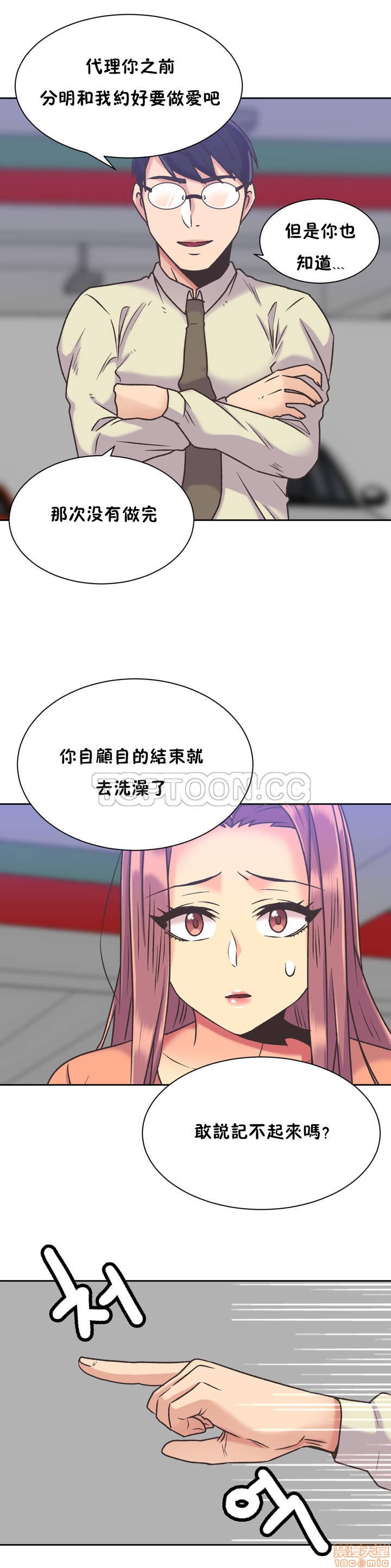 《一个不会拒绝的女人》漫画 第31-40话