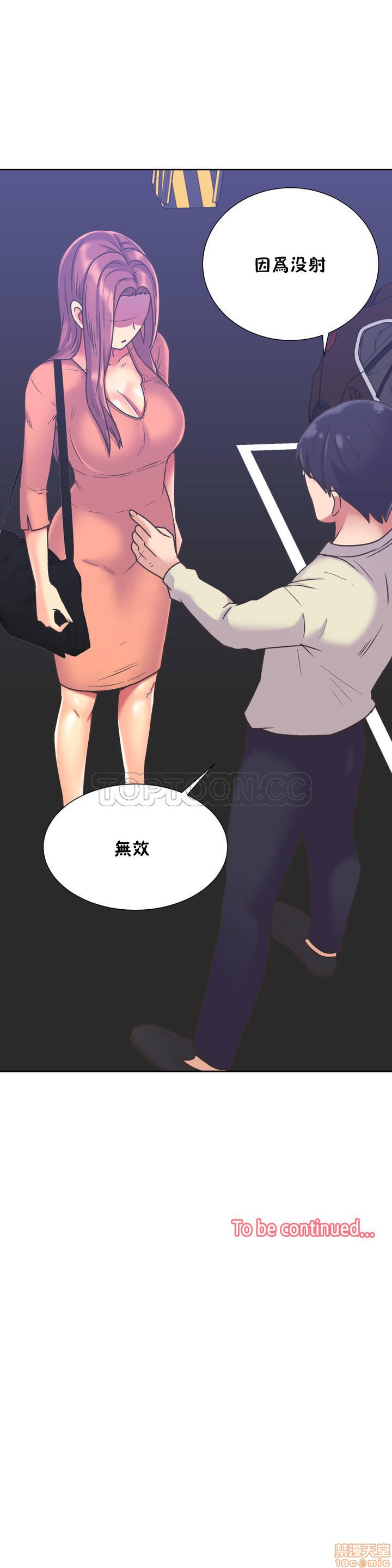 《一个不会拒绝的女人》漫画 第31-40话