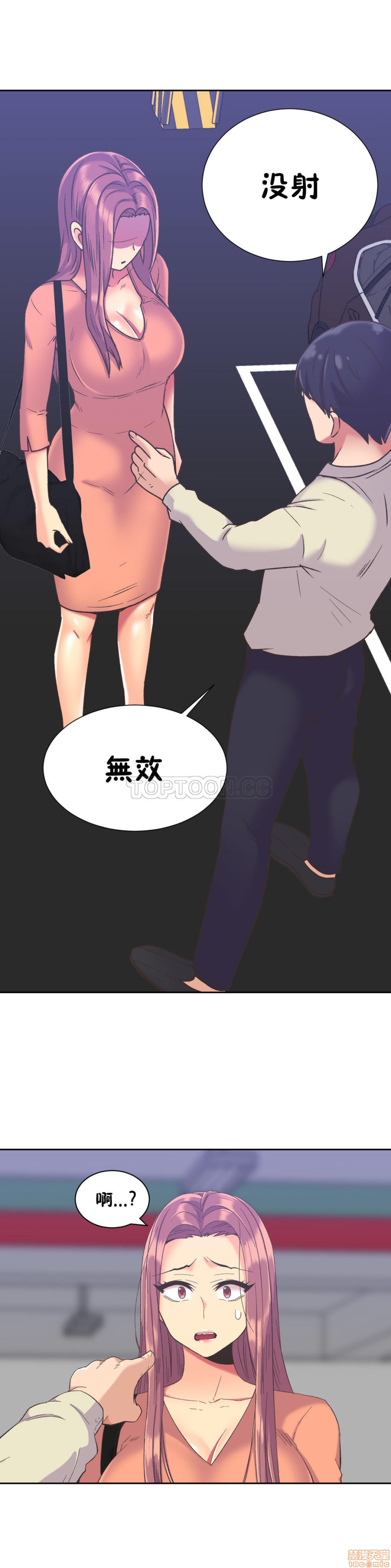 《一个不会拒绝的女人》漫画 第31-40话