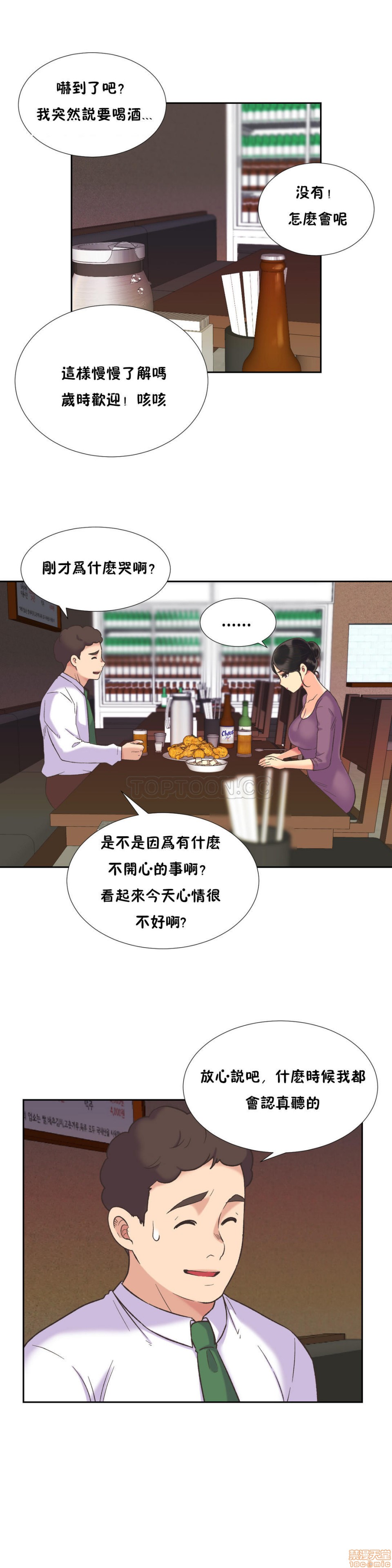 《一个不会拒绝的女人》漫画 第31-40话