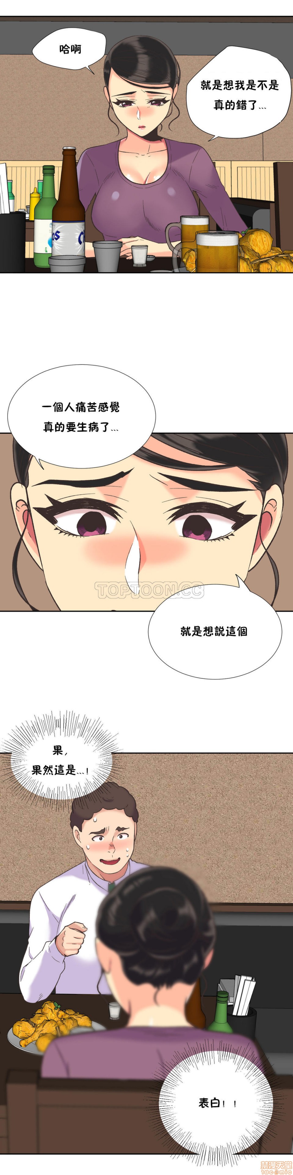 《一个不会拒绝的女人》漫画 第31-40话