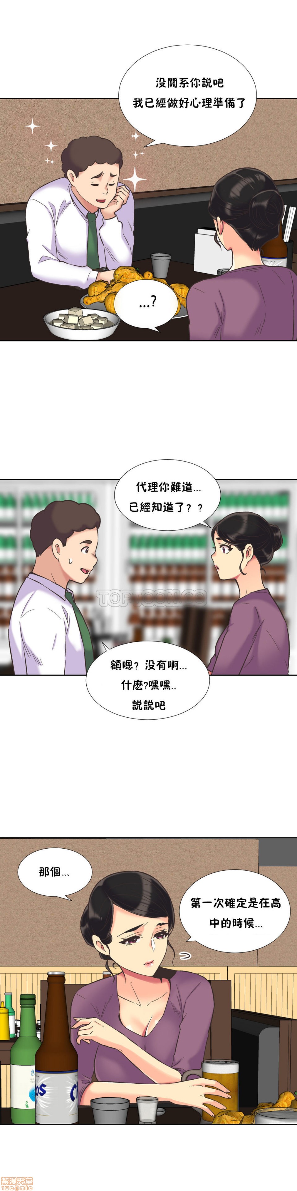 《一个不会拒绝的女人》漫画 第31-40话