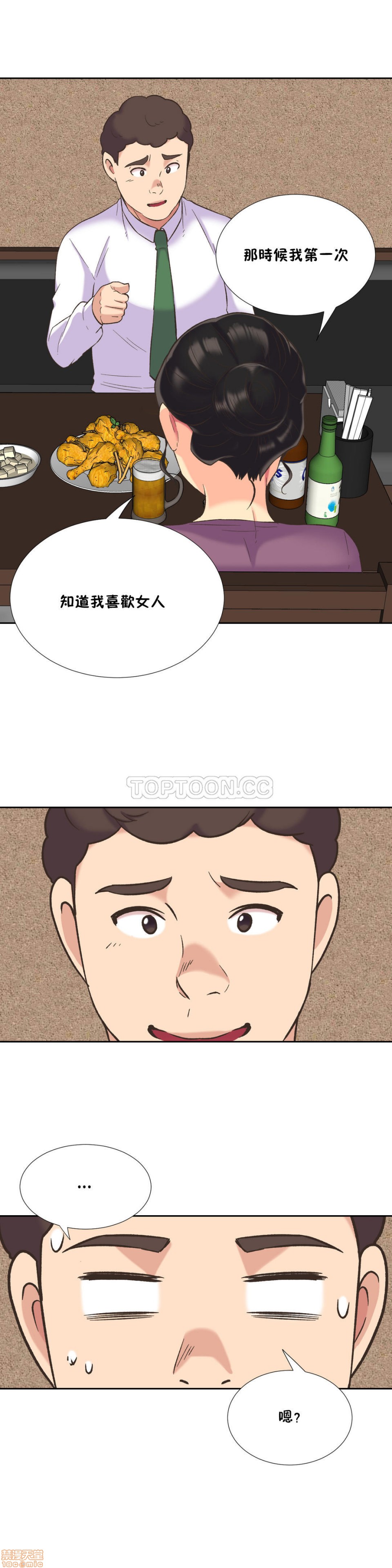 《一个不会拒绝的女人》漫画 第31-40话