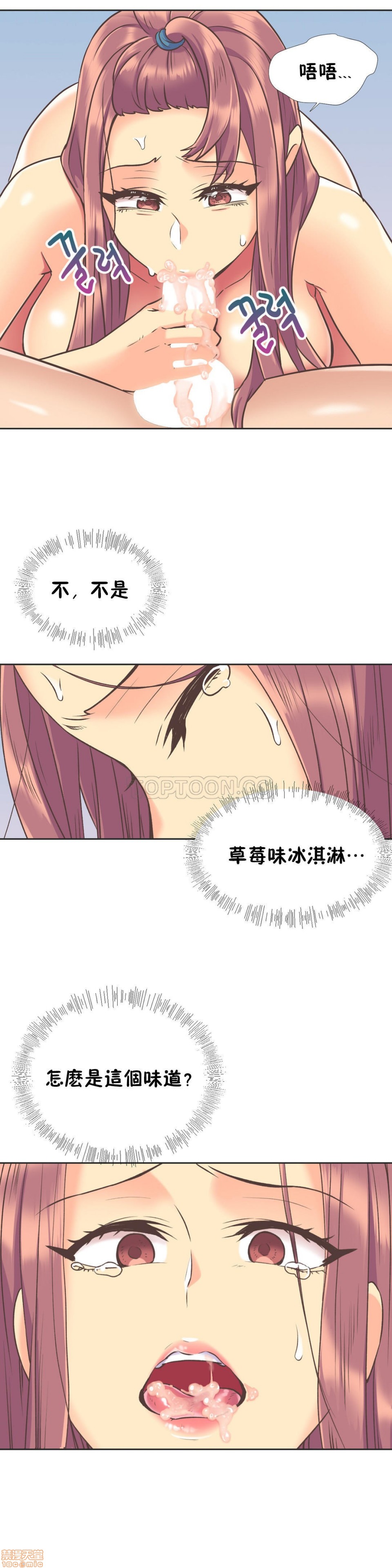 《一个不会拒绝的女人》漫画 第51-60话