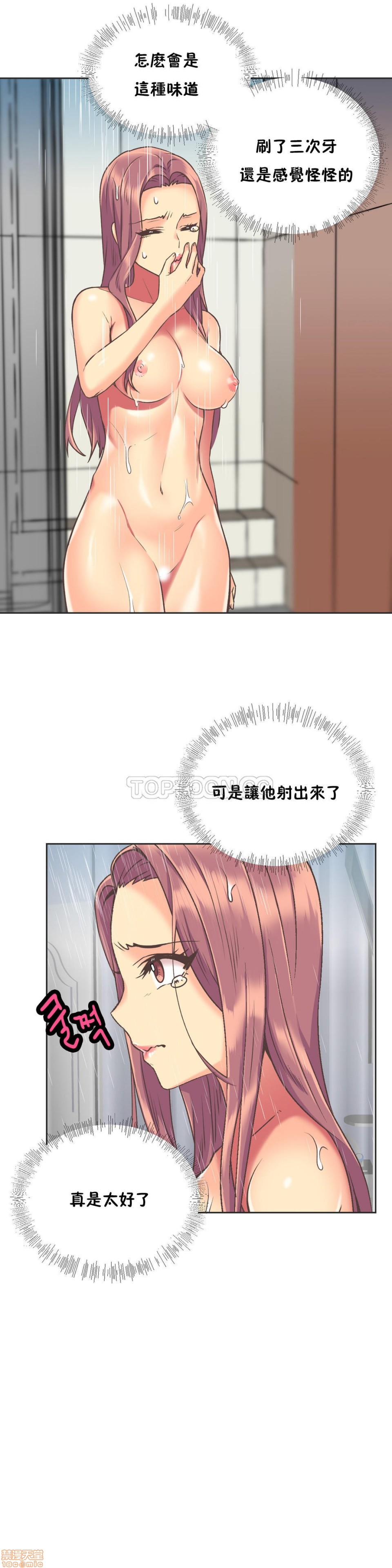 《一个不会拒绝的女人》漫画 第51-60话