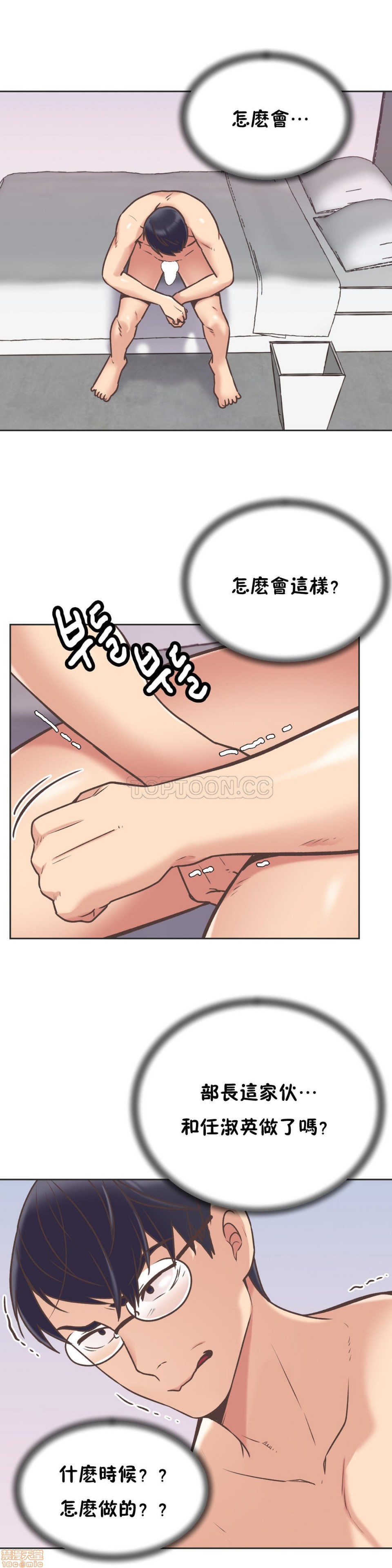 《一个不会拒绝的女人》漫画 第51-60话