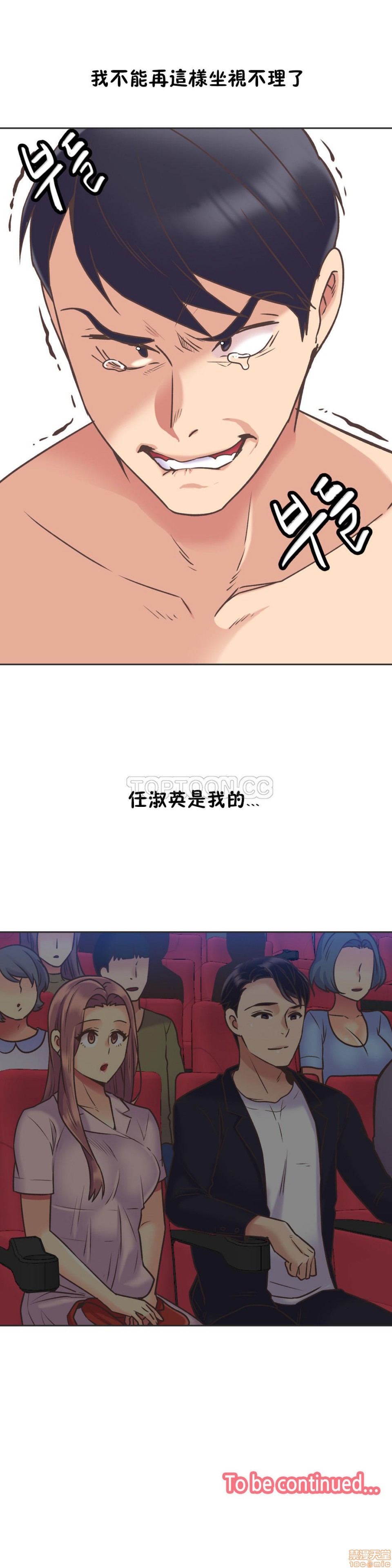 《一个不会拒绝的女人》漫画 第51-60话