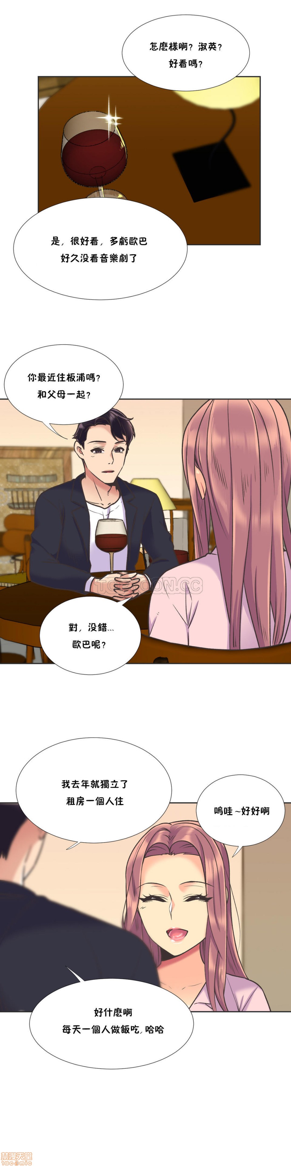 《一个不会拒绝的女人》漫画 第51-60话