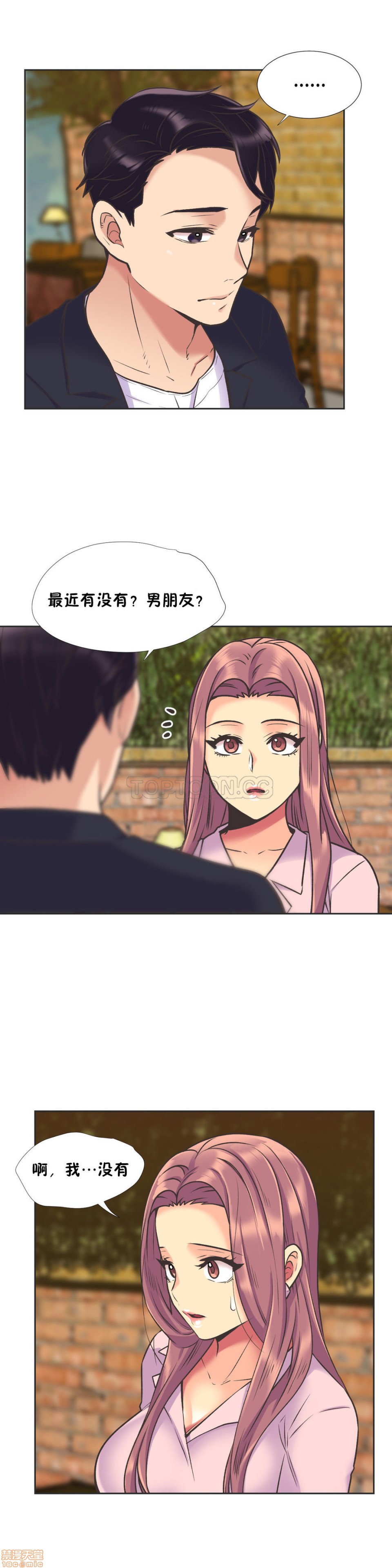 《一个不会拒绝的女人》漫画 第51-60话