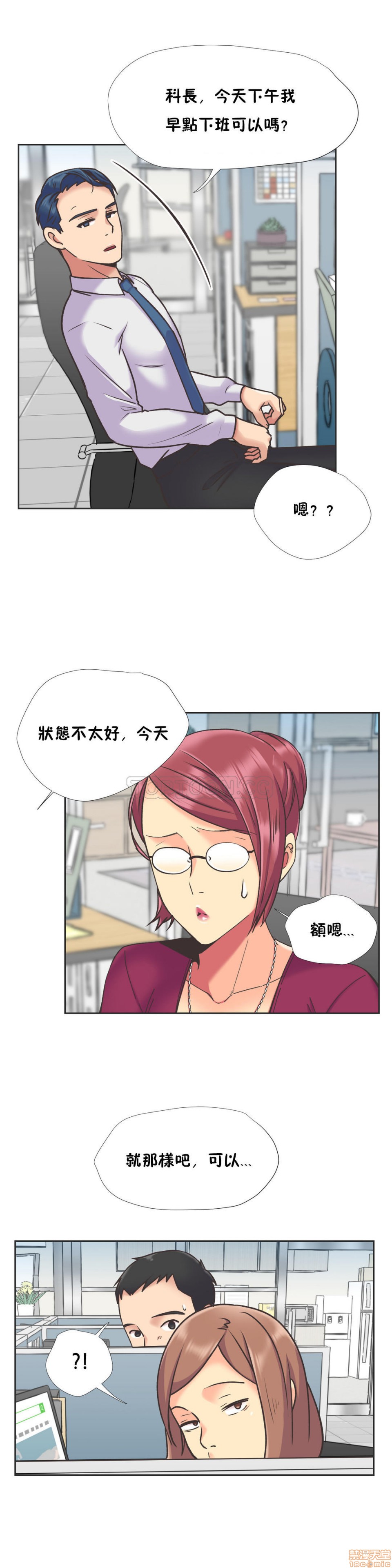 《一个不会拒绝的女人》漫画 第51-60话