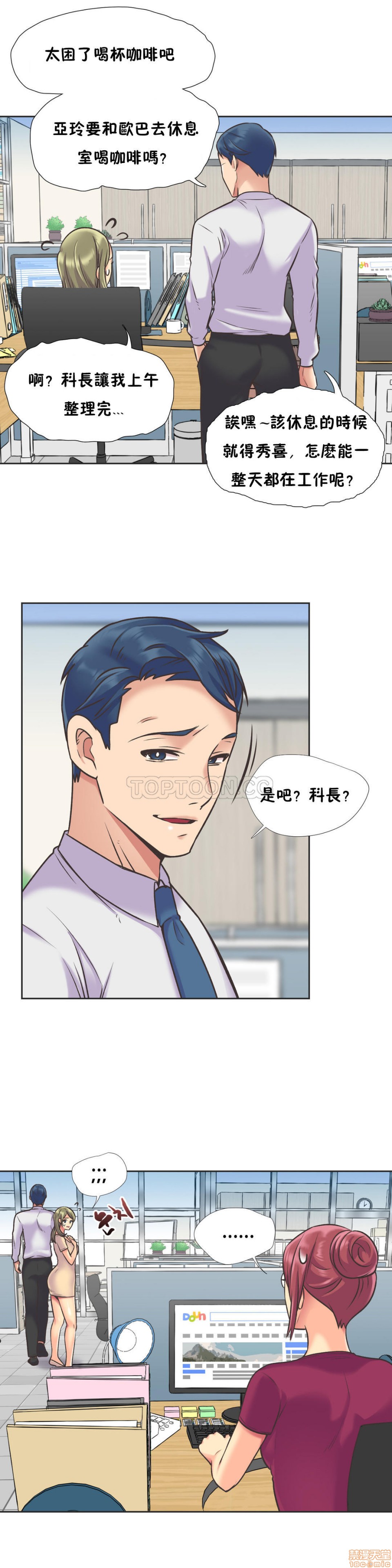 《一个不会拒绝的女人》漫画 第51-60话