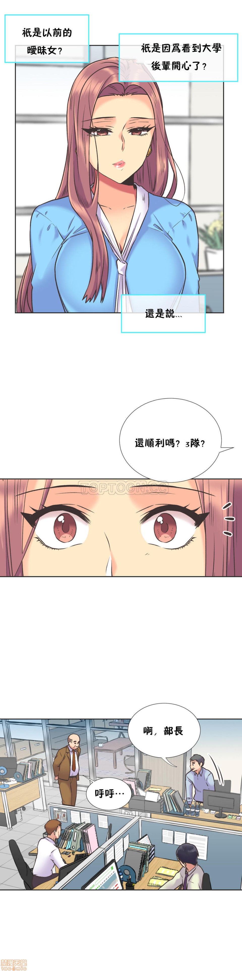 《一个不会拒绝的女人》漫画 第51-60话