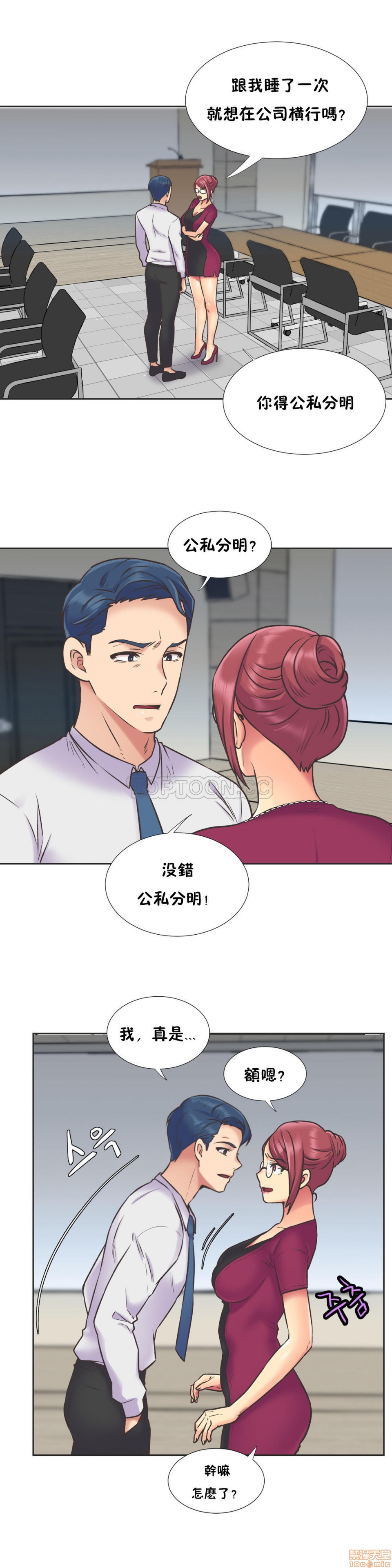 《一个不会拒绝的女人》漫画 第51-60话