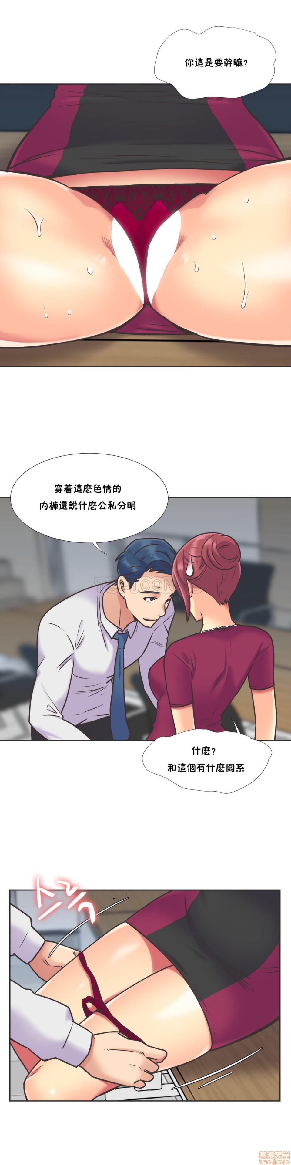 《一个不会拒绝的女人》漫画 第51-60话