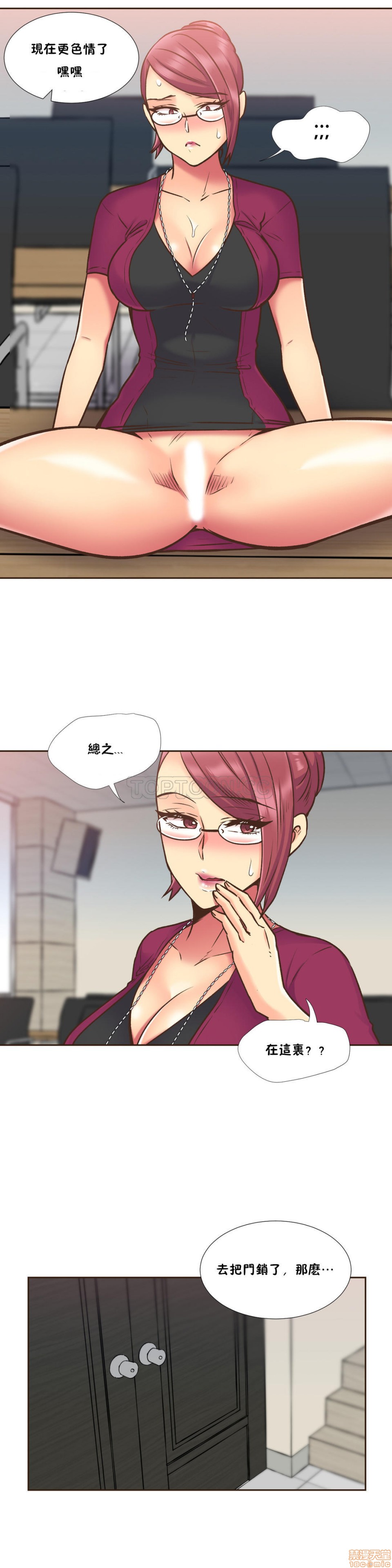 《一个不会拒绝的女人》漫画 第51-60话