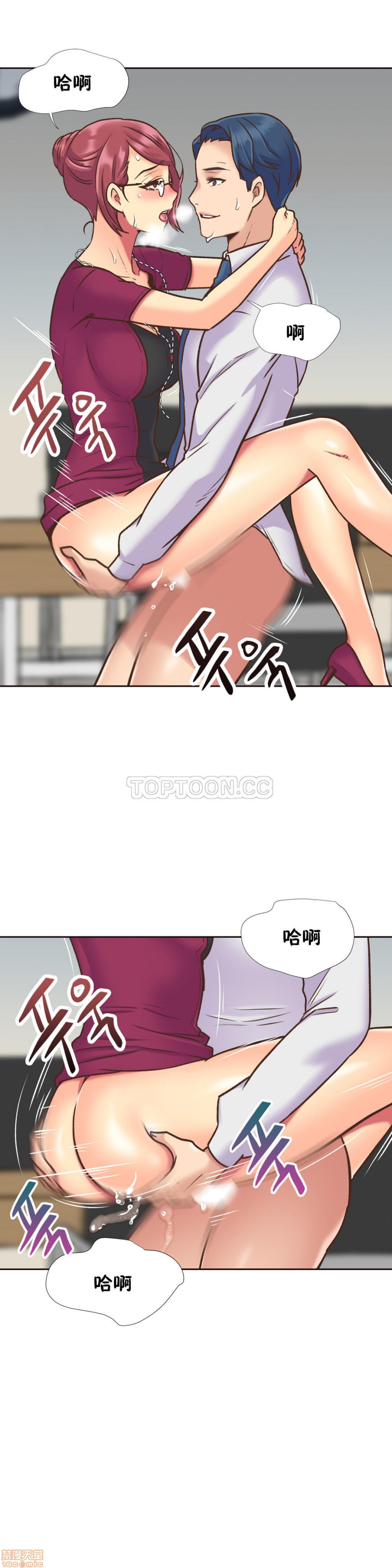 《一个不会拒绝的女人》漫画 第51-60话